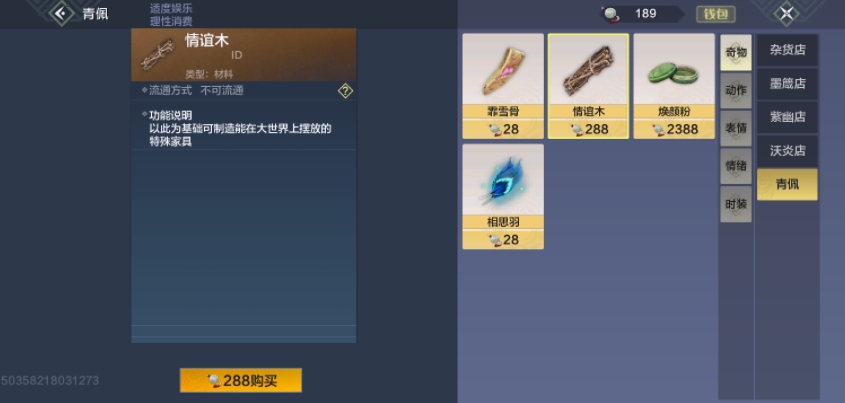 妄想山海青佩怎么获得 青佩获取攻略