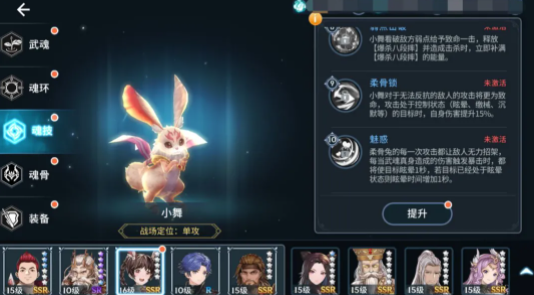 斗罗大陆斗神再临SSR魂师小舞及千道流整体能力评测