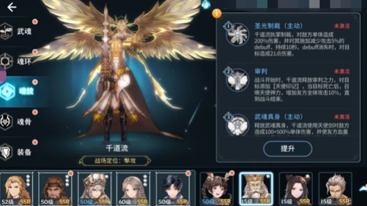 斗罗大陆斗神再临SSR魂师小舞及千道流整体能力评测