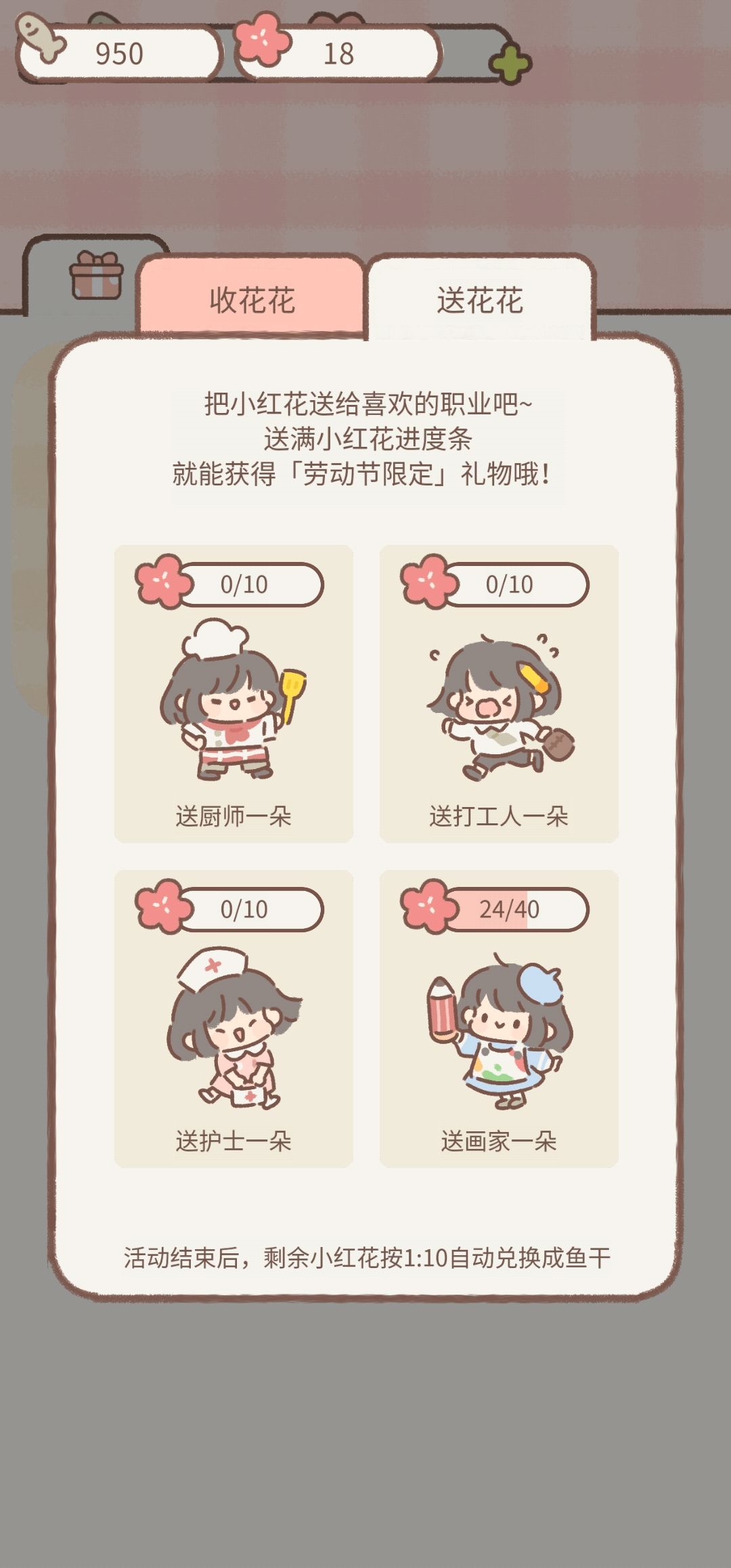 遇见你的猫五一活动攻略 活动奖励及玩法分享