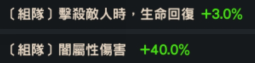 坎公骑冠剑光环技能机制介绍 光环技能pvp及pve组合搭配推荐