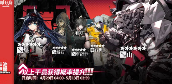 明日方舟4.29常驻卡池六星近卫煌强度测评及抽取培养心得