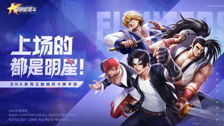 全明星激斗李烈火攻略 李烈火技能及连招教学