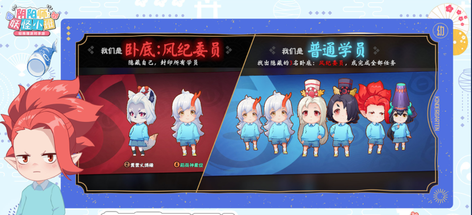 阴阳师妖怪小班安卓版