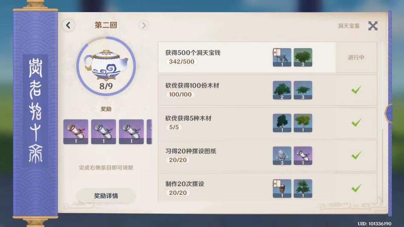 原神信任等级用途及提高方法分享