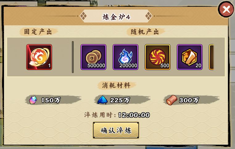 无双萌将炼金房攻略 炼金房玩法及作用详解