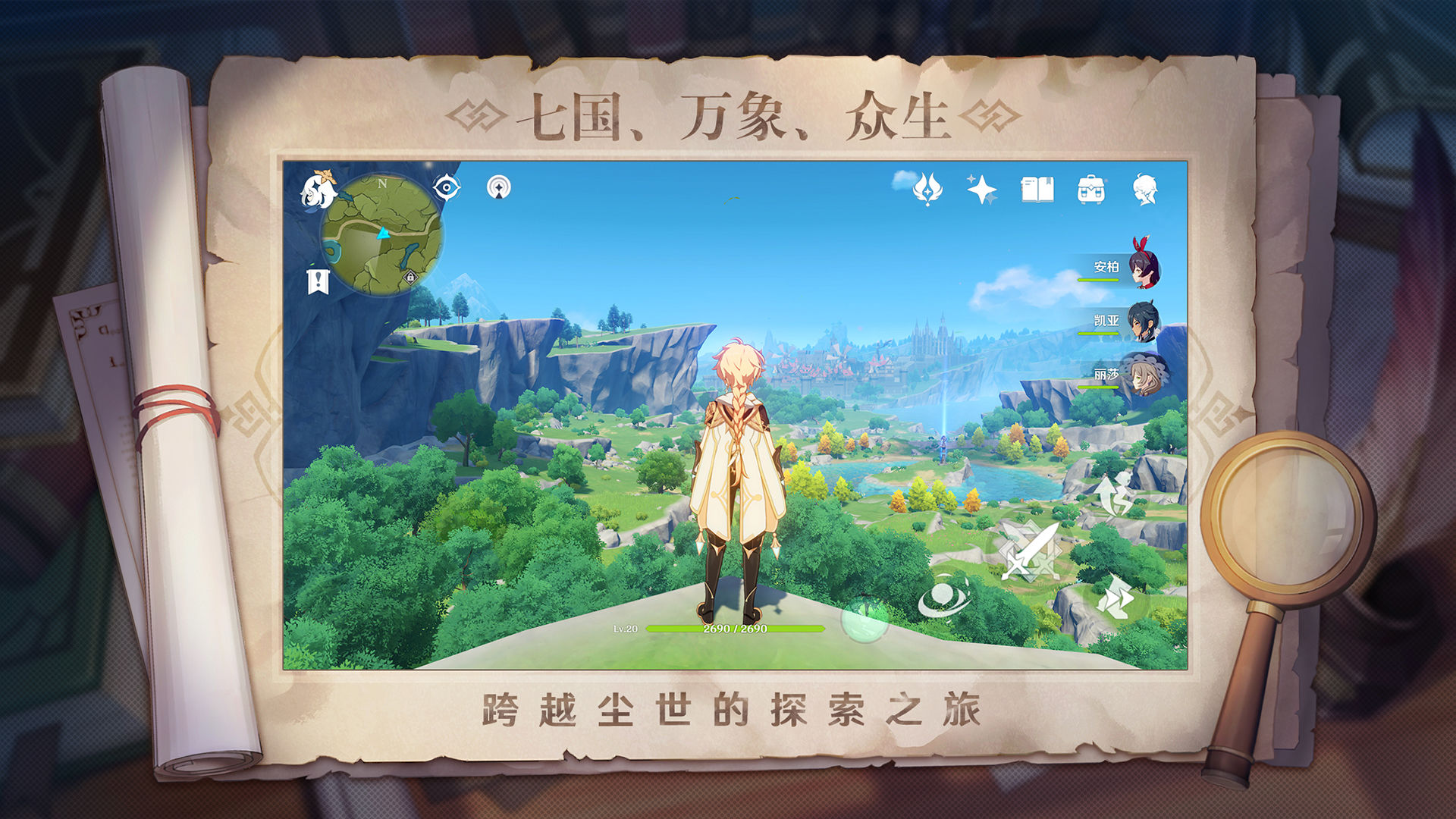 原神手游新深渊攻略 新深渊满星打法分析