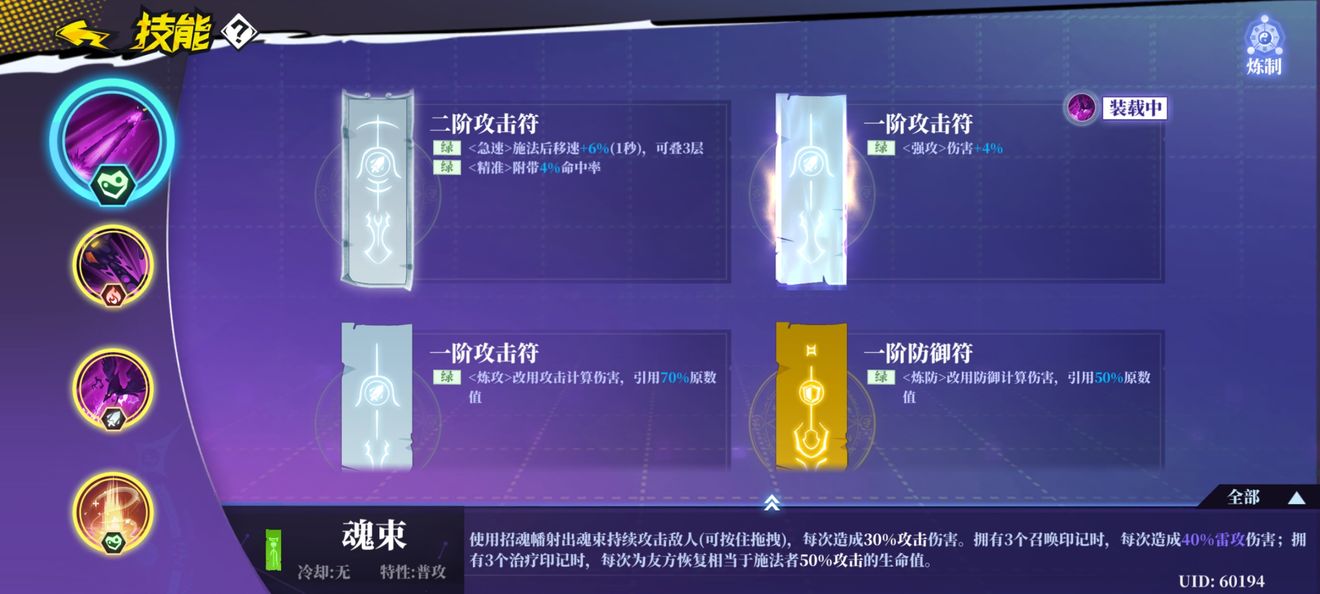 奇门之上何若琳攻略 何若琳技能及玩法分享