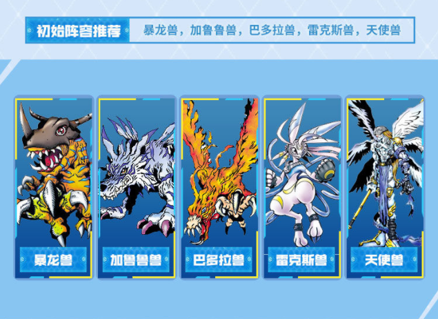 数码宝贝新世纪机械暴龙兽攻略 机械暴龙兽技能详解