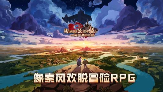 坎公骑冠剑最新兑换码及领取方法分享