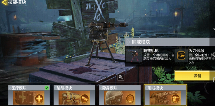 使命召唤手游异变狂潮配枪模块思路分享 配件搭配推荐