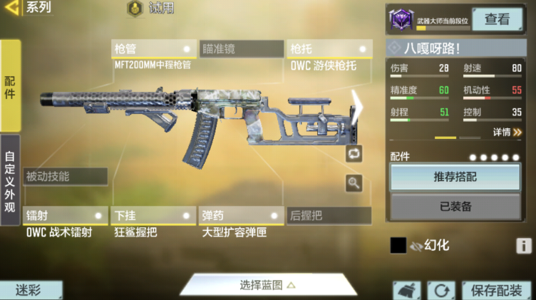 使命召唤手游巨浪怎么样 巨浪属性及装备配件搭配介绍