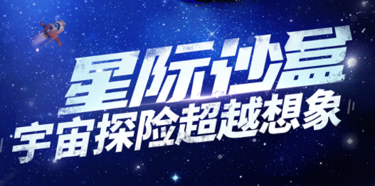 我们的星球官网版