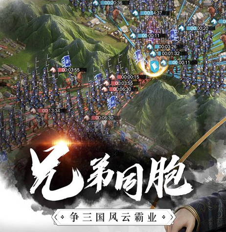 荣耀新三国PC版