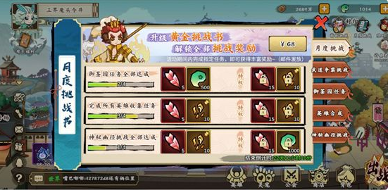 无双萌将月度挑战攻略 月度挑战奖励详情