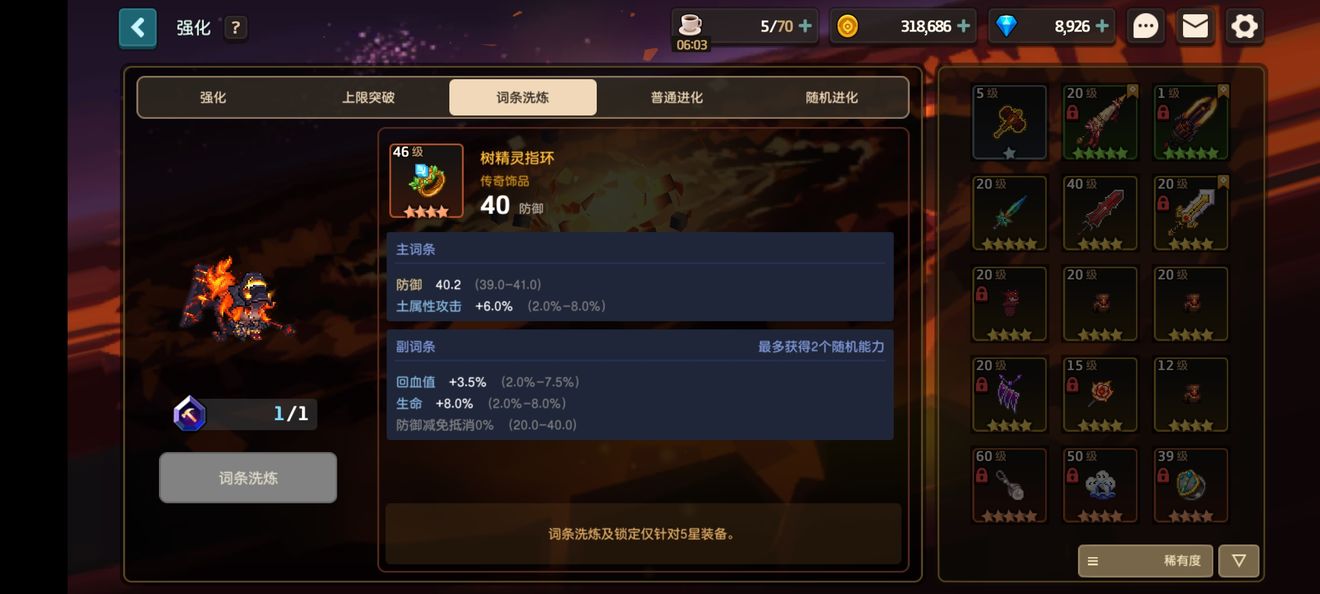 坎公骑冠剑武器处理详解 多余的武器该怎么处理