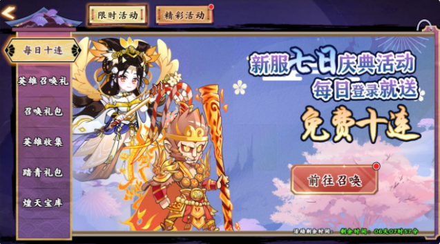 无双萌将礼包大全 礼包一览