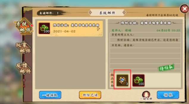 无双萌将礼包大全 礼包一览
