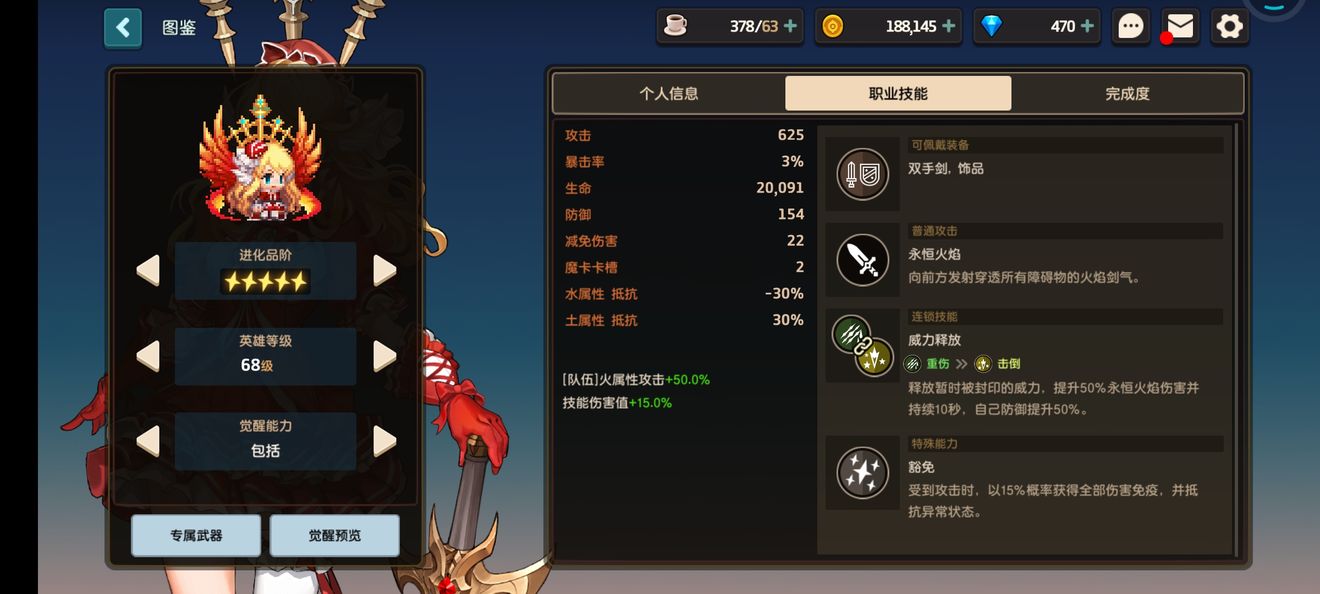 坎公骑冠剑平民开局角色推荐 新手最强开局英雄推荐