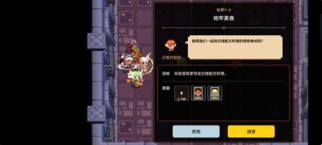 坎公骑冠剑赤雪传说任务攻略 赤雪怎么获得