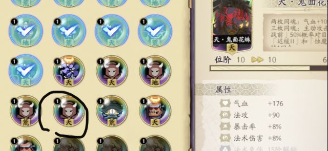 天地劫幽城再临尸魔术士和赤练鬼真假分辨分享