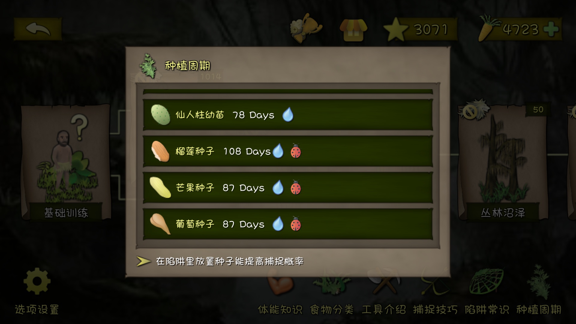 挨饿荒野榴莲种子详解 榴莲种子种植技巧分享