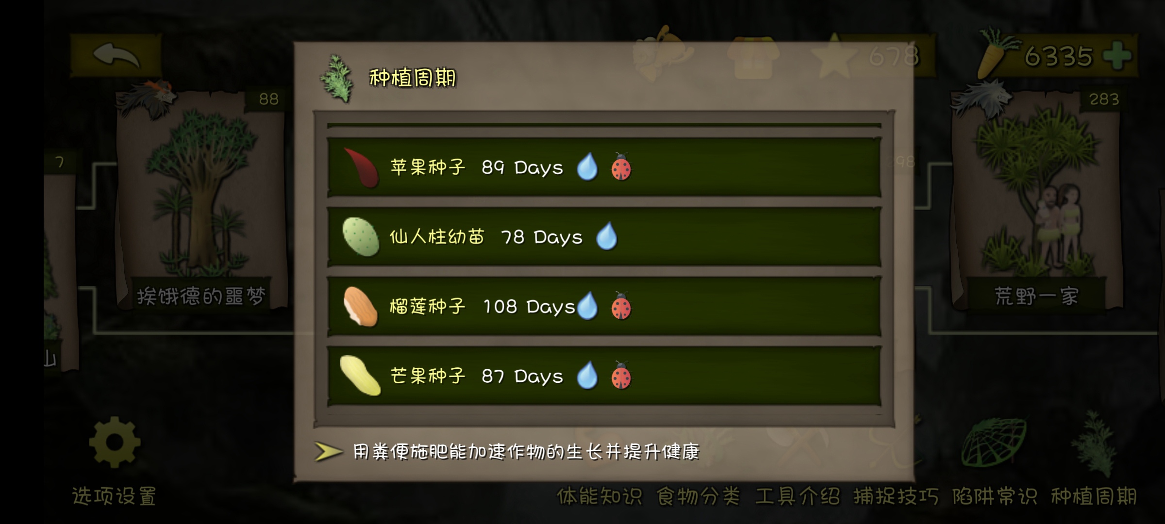 挨饿荒野榴莲种子详解 榴莲种子种植技巧分享