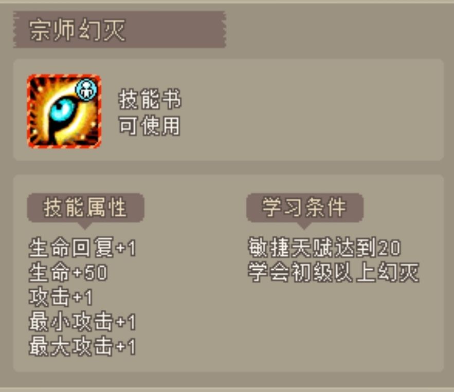 魔城骑士部分技能图鉴一览