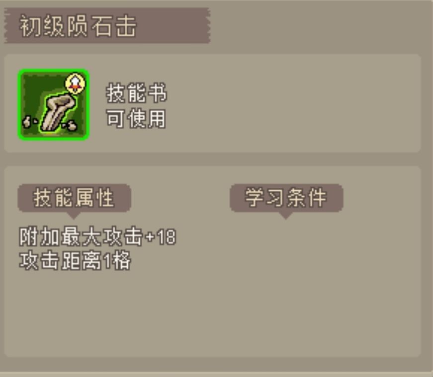 魔城骑士部分技能图鉴一览