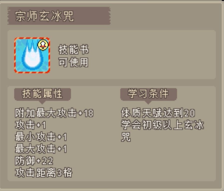 魔城骑士部分技能图鉴一览