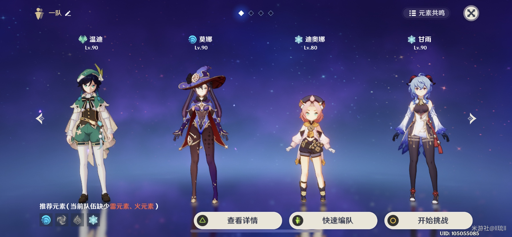 原神手游魔能导盘攻略 永冻关卡打法分享