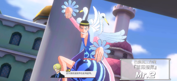 航海王热血航线13-2怎么打 13-2BOSS打法攻略