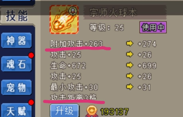 魔城骑士角色攻略 角色天赋技能详解