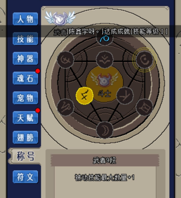 魔城骑士角色攻略 角色天赋技能详解