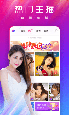 嗨够视频直播app