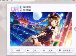 学园偶像季群星闪耀俏皮警察技能介绍及能力分析