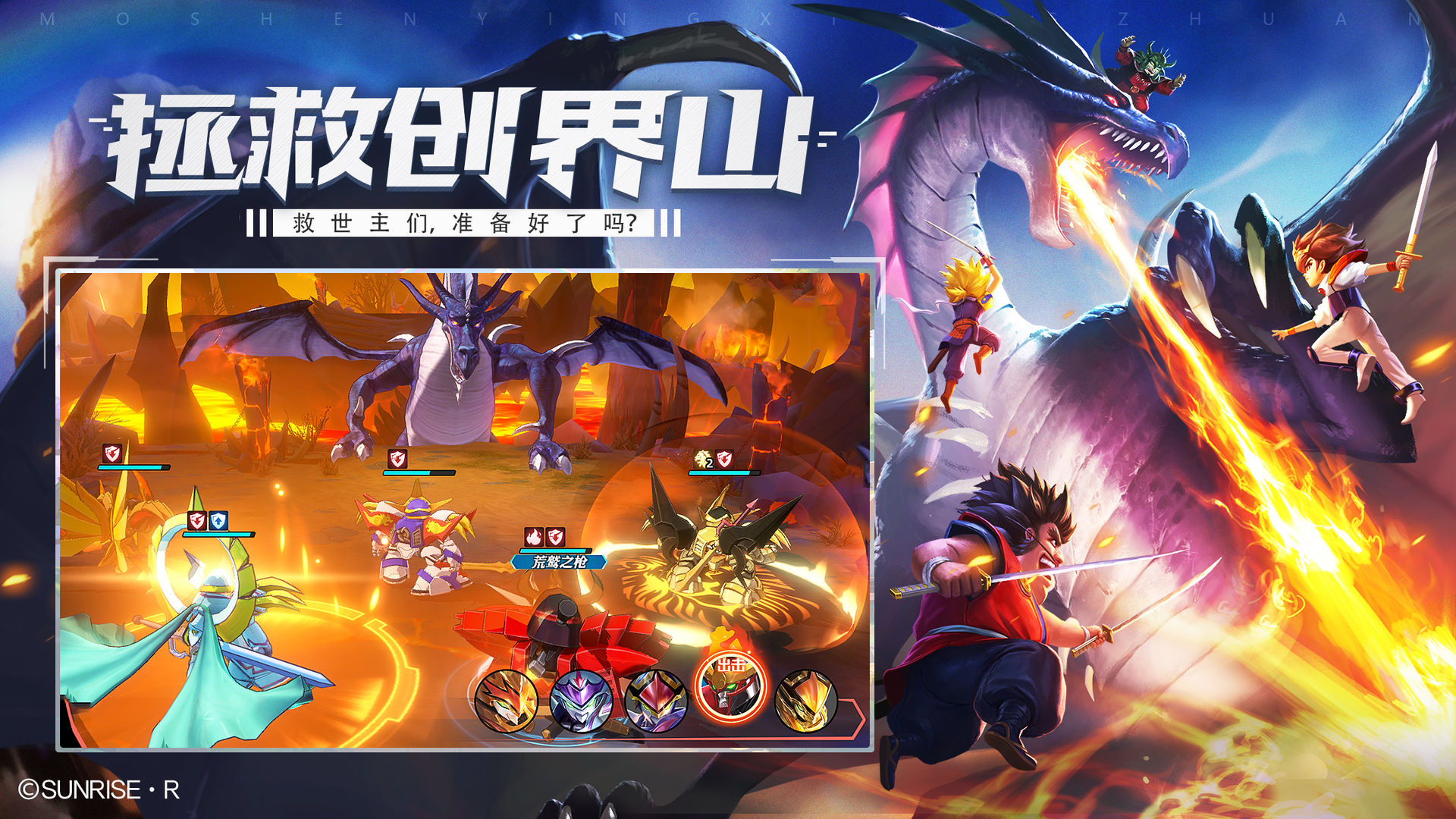 魔神英雄传凤凰龙神丸攻略 凤凰龙神丸强度评测