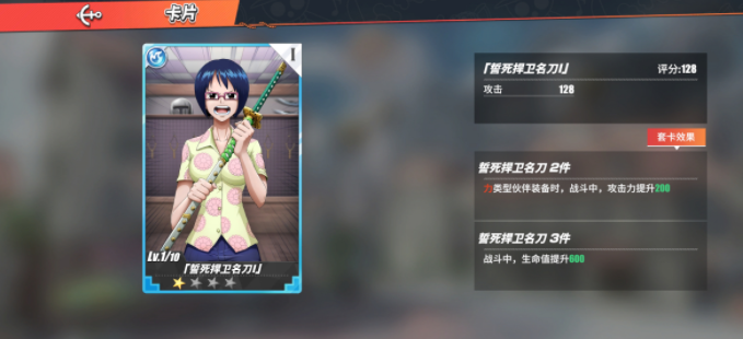 航海王热血航线贝拉密战意卡搭配攻略 贝拉密对战技巧详解
