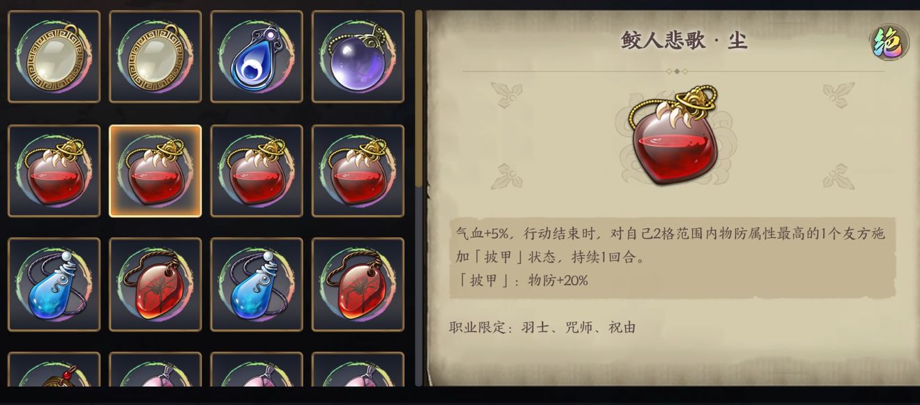 天地劫幽城再临饰品盘点攻略 哪些值得你珍藏