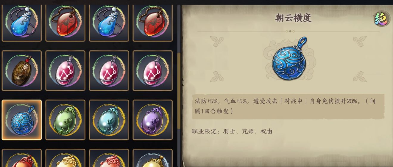 天地劫幽城再临饰品盘点攻略 哪些值得你珍藏