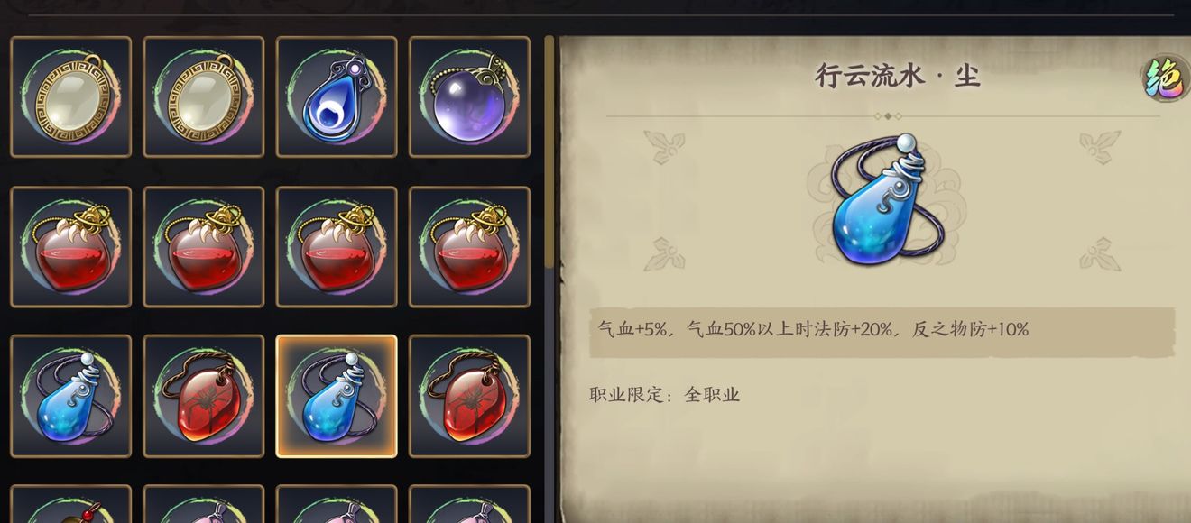 天地劫幽城再临饰品盘点攻略 哪些值得你珍藏