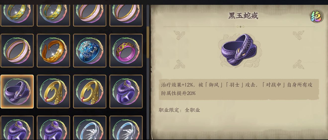 天地劫幽城再临饰品盘点攻略 哪些值得你珍藏
