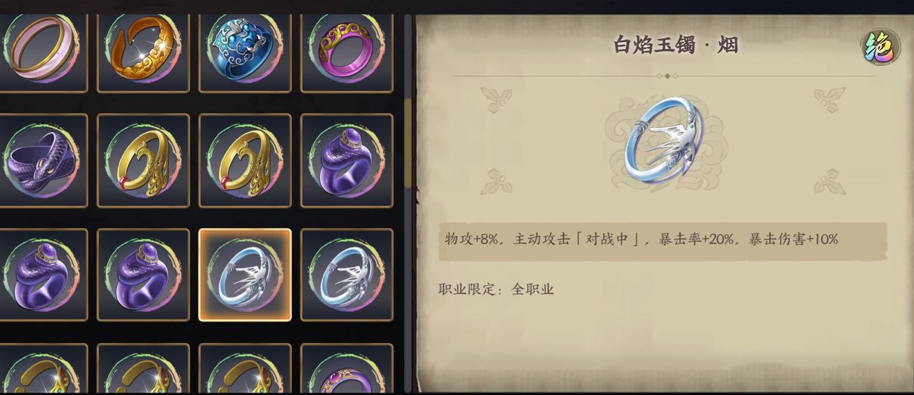天地劫幽城再临饰品盘点攻略 哪些值得你珍藏