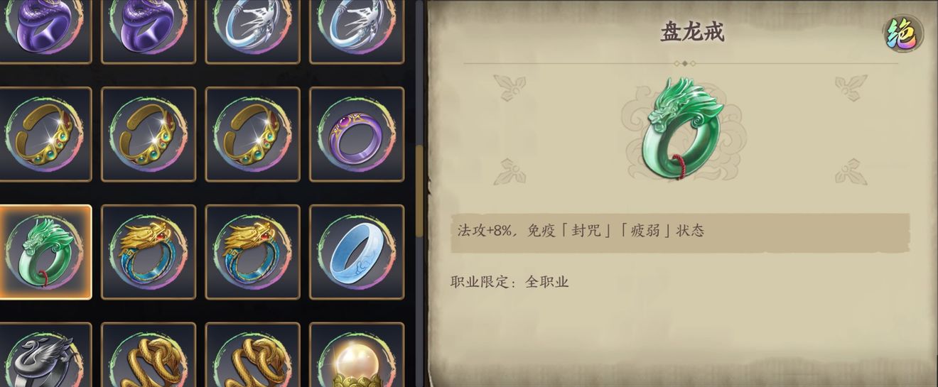 天地劫幽城再临饰品盘点攻略 哪些值得你珍藏