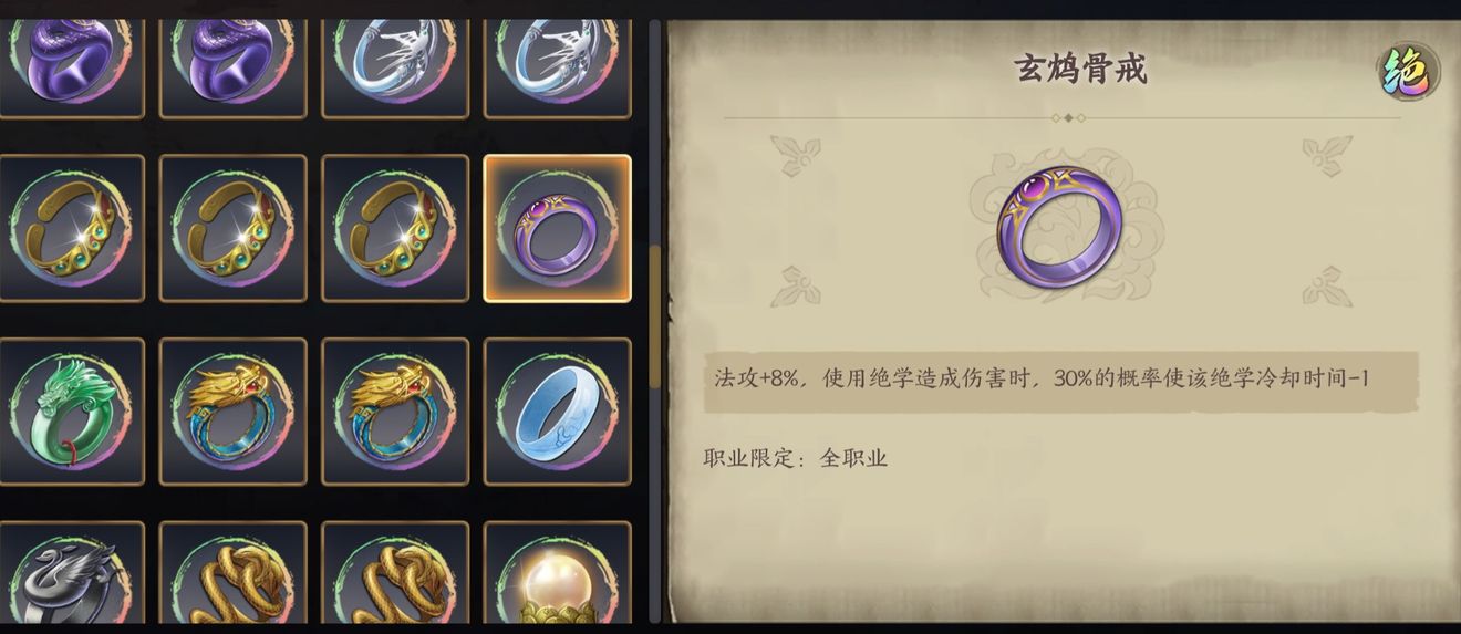 天地劫幽城再临饰品盘点攻略 哪些值得你珍藏
