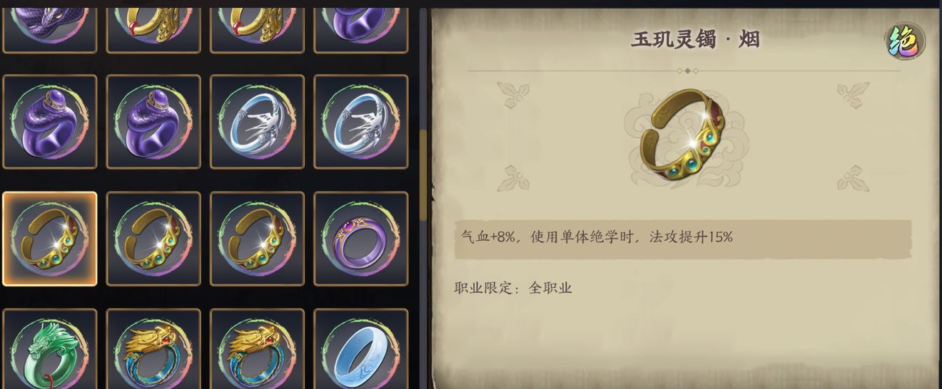 天地劫幽城再临饰品盘点攻略 哪些值得你珍藏