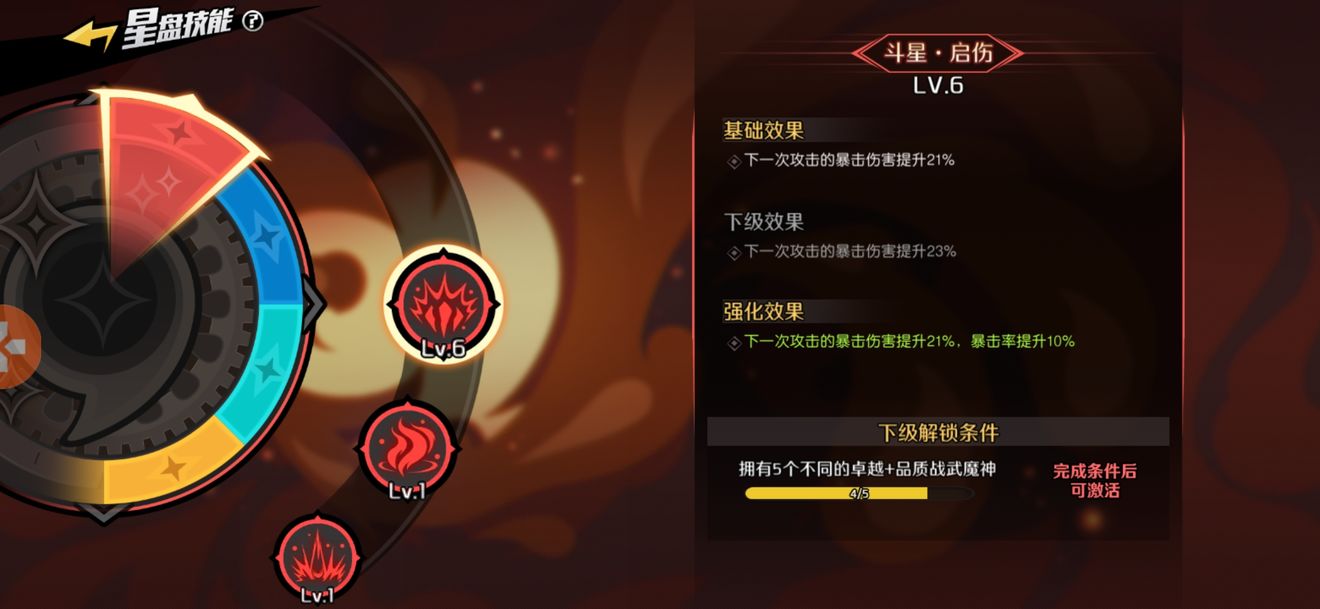 魔神英雄传战队BOSS攻略 战队BOSS打法及阵容推荐