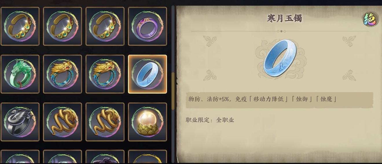 天地劫幽城再临饰品盘点攻略 哪些值得你珍藏