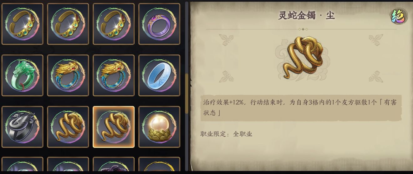 天地劫幽城再临饰品盘点攻略 哪些值得你珍藏