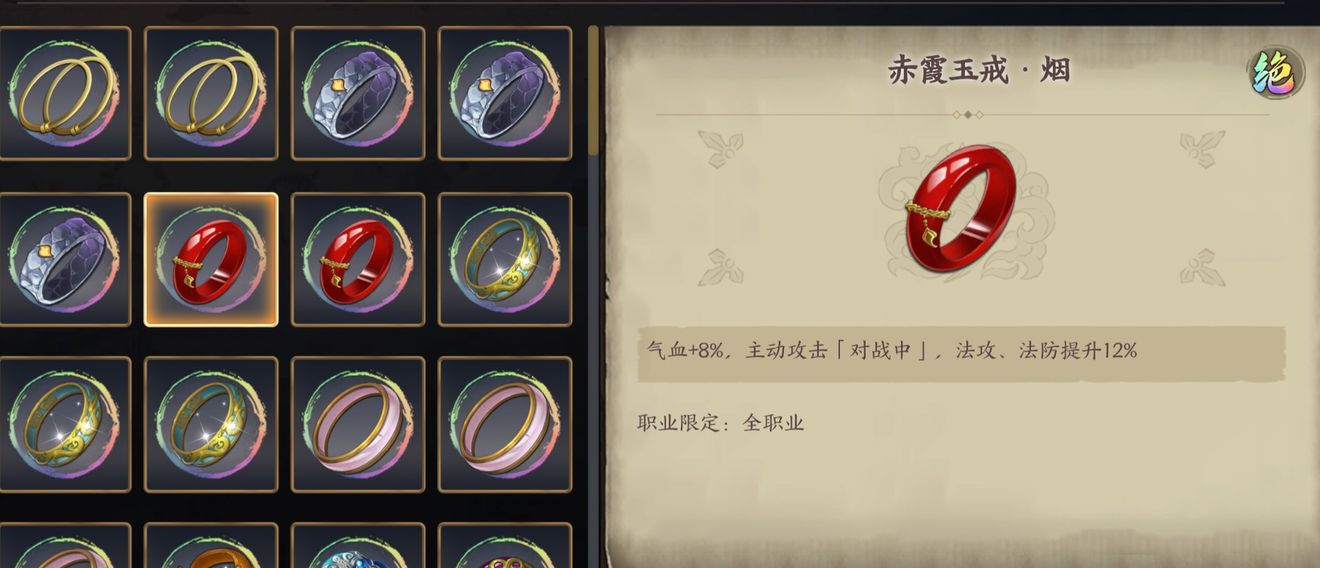 天地劫幽城再临饰品盘点攻略 哪些值得你珍藏